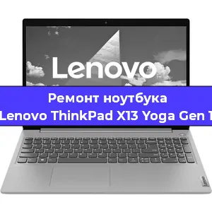 Замена разъема питания на ноутбуке Lenovo ThinkPad X13 Yoga Gen 1 в Новосибирске